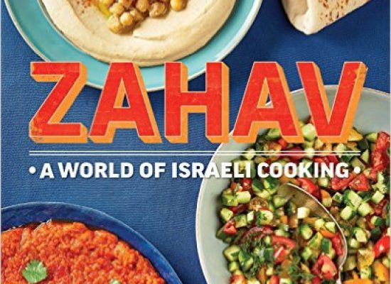 Zahav: A World of Israeli Cooking